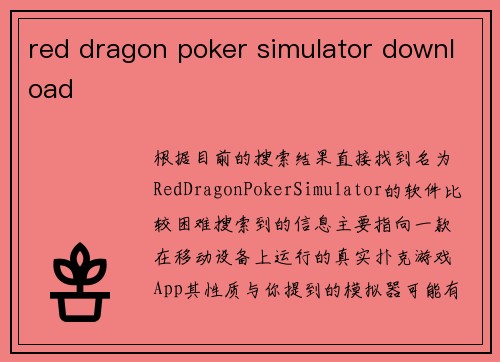 red dragon poker simulator download